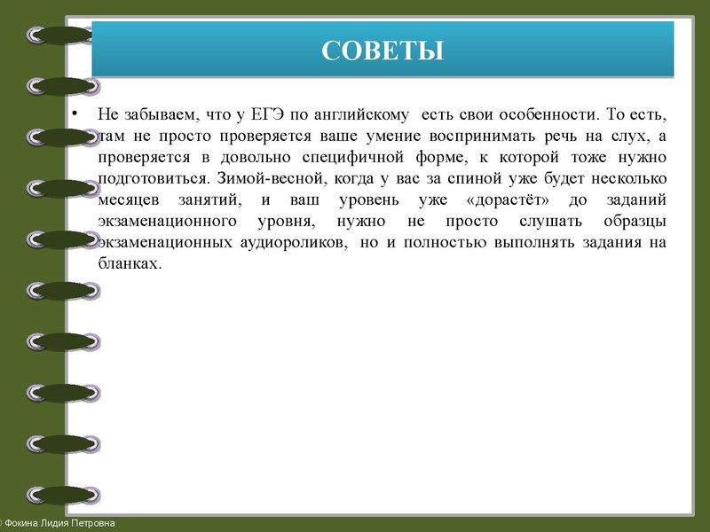 Файл:Консультация по аудированию и грамматике.pdf
