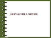 следующая страница →