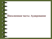 следующая страница →