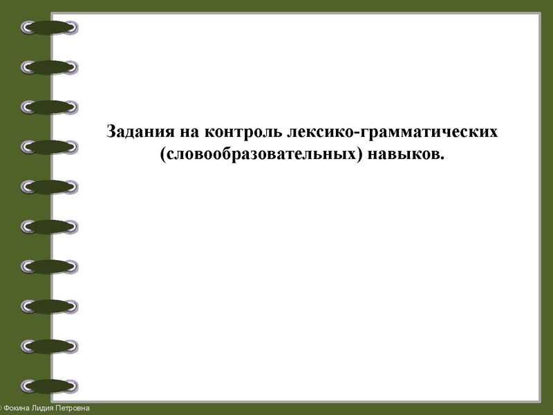 Файл:Консультация по аудированию и грамматике.pdf