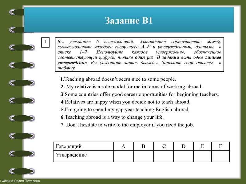 Файл:Консультация по аудированию и грамматике.pdf
