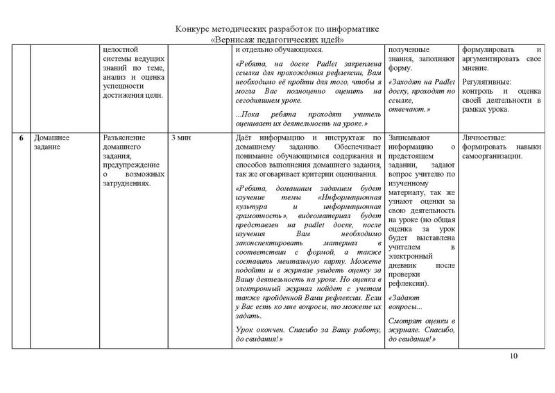 Файл:Мусаева И.М.pdf