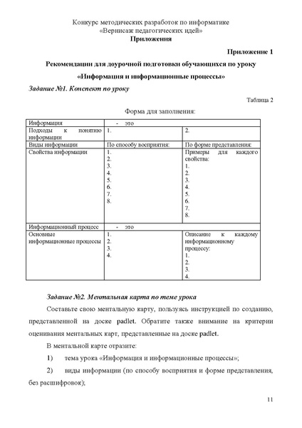 Файл:Мусаева И.М.pdf