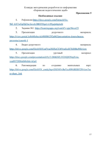 Файл:Мусаева И.М.pdf