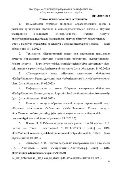 Файл:Мусаева И.М.pdf
