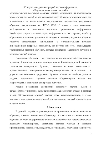 Файл:Мусаева И.М.pdf
