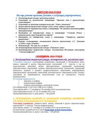 ← предыдущая страница