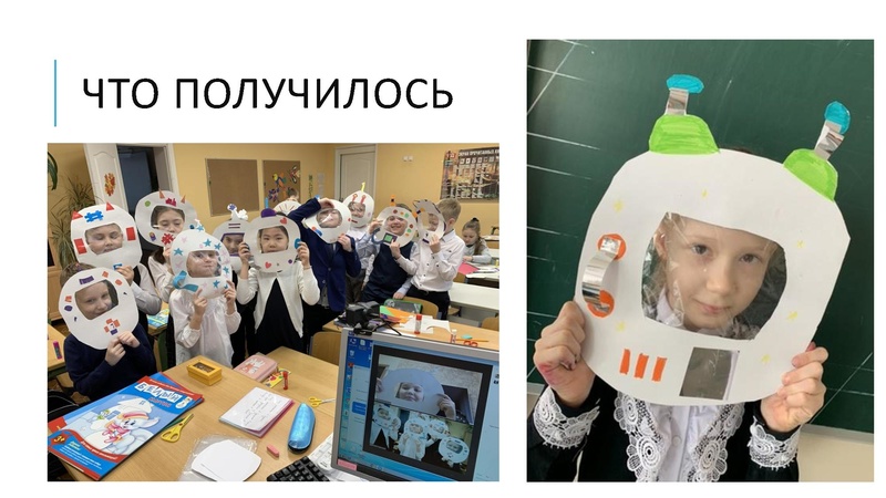 Файл:Петриченко А.В. Шлем космонавта.pdf