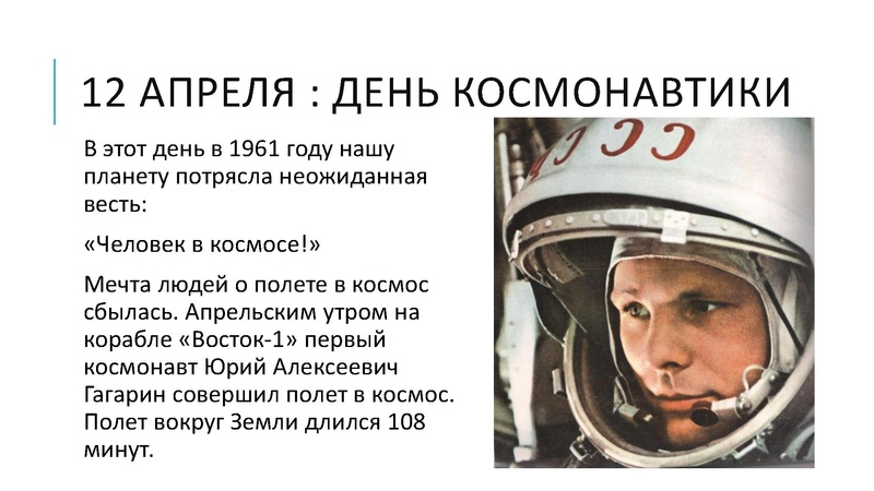 Файл:Петриченко А.В. Шлем космонавта.pdf