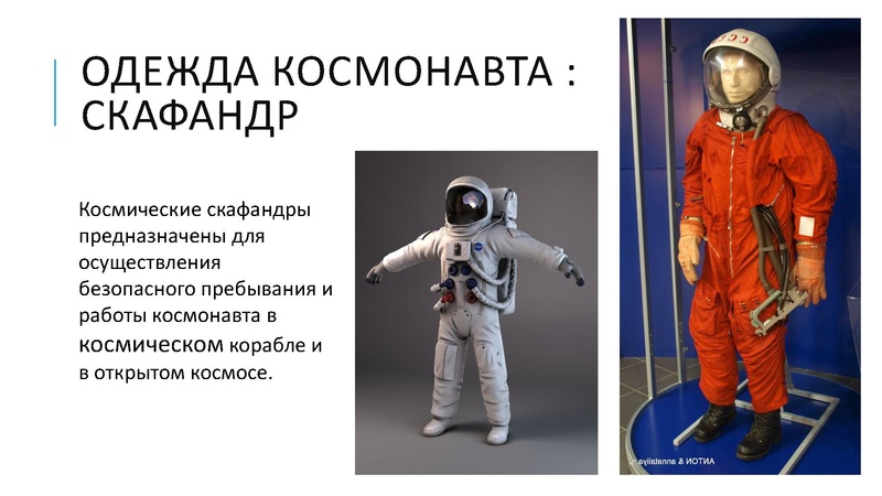 Файл:Петриченко А.В. Шлем космонавта.pdf