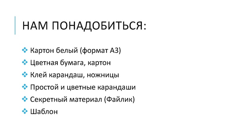 Файл:Петриченко А.В. Шлем космонавта.pdf