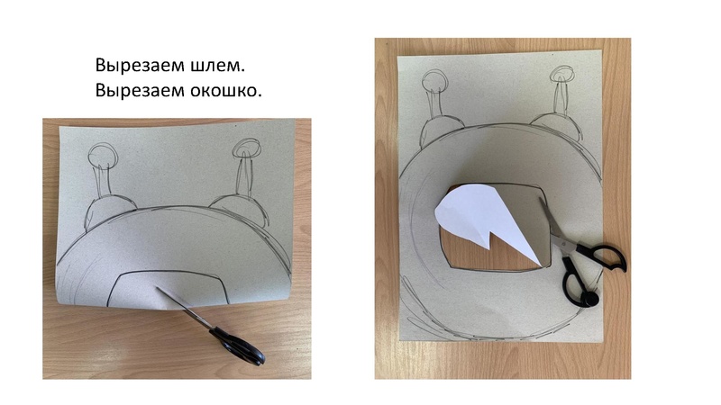 Файл:Петриченко А.В. Шлем космонавта.pdf