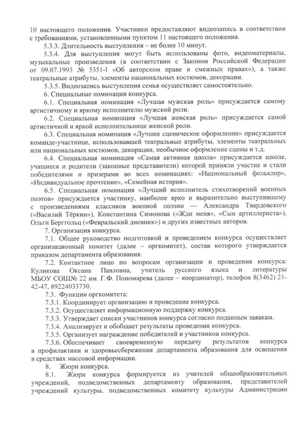 Файл:Приказ ДО Литература душа русской культуры в 2025 году.pdf
