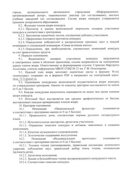 Файл:Приказ ДО Литература душа русской культуры в 2025 году.pdf