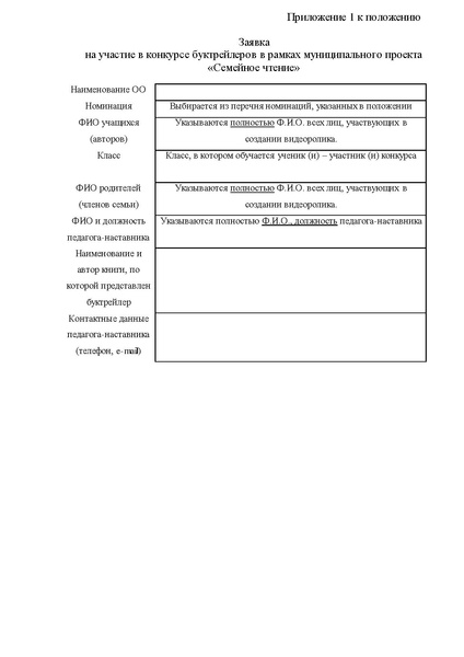 Файл:Приказ гимназии Г2-13-130.pdf