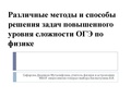 10.03.2022 Сафарова Д.М. ОГЭ 9 класс.pdf