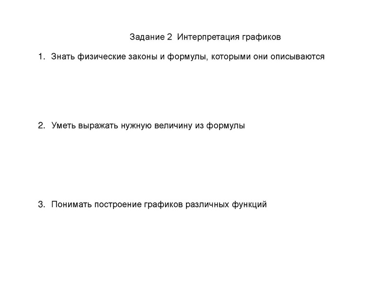 Файл:21.04.2022 Губина С.П. Решение заданий линии 2 ЕГЭ.pdf