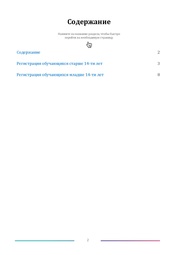 следующая страница →