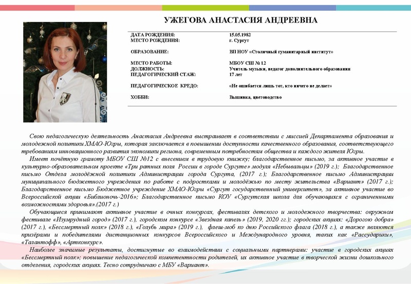 Файл:Буклет УЧАСТНИКОВ КОНКУРСА СОД-2020.pdf