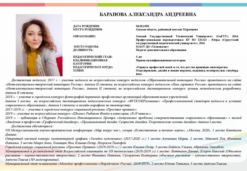 Файл:Буклет УЧАСТНИКОВ КОНКУРСА СОД-2020.pdf