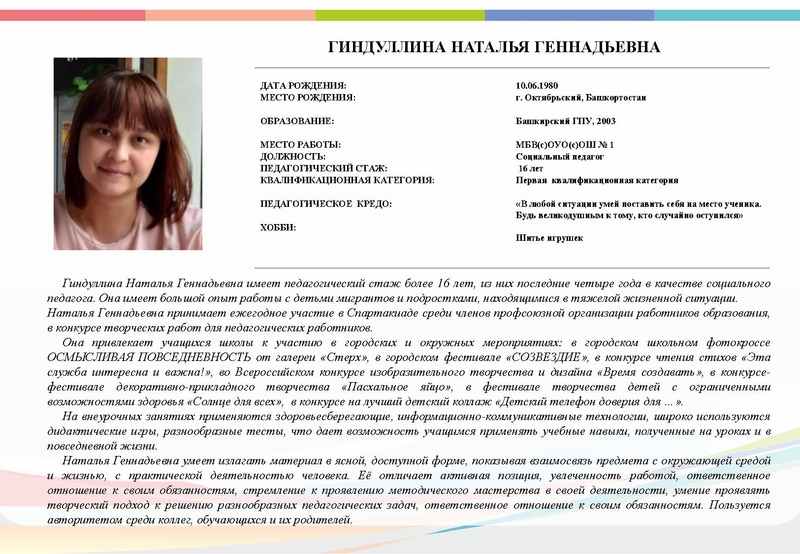 Файл:Буклет УЧАСТНИКОВ КОНКУРСА СОД-2020.pdf