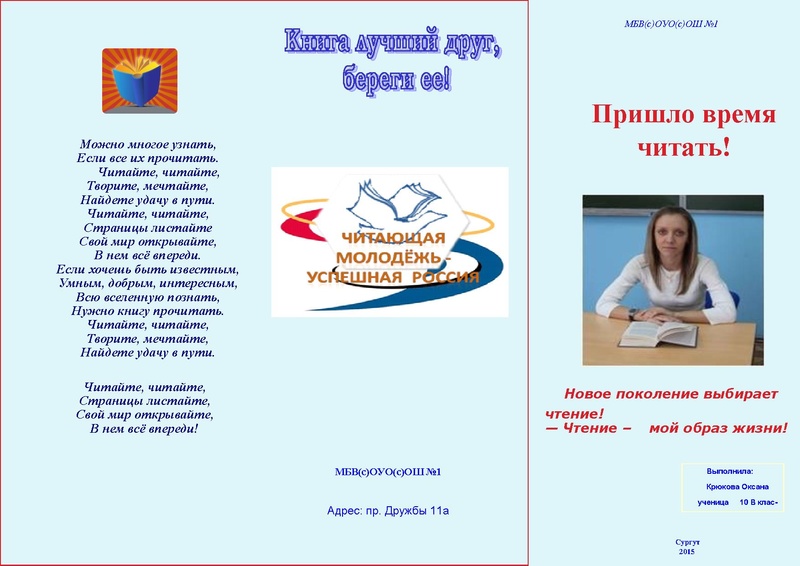 Файл:Буклет 3 .pdf