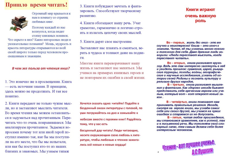 Файл:Буклет 3 .pdf