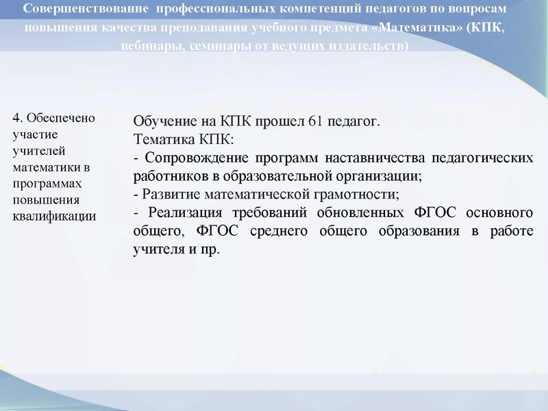 Файл:Громенюк А.В. Результаты деятельности ГМО 03.05.2024.pdf