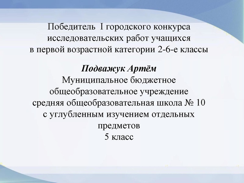 Файл:Громенюк А.В. Результаты деятельности ГМО 03.05.2024.pdf