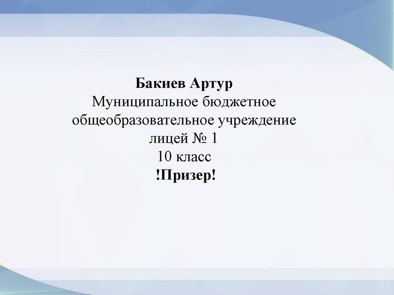 Файл:Громенюк А.В. Результаты деятельности ГМО 03.05.2024.pdf