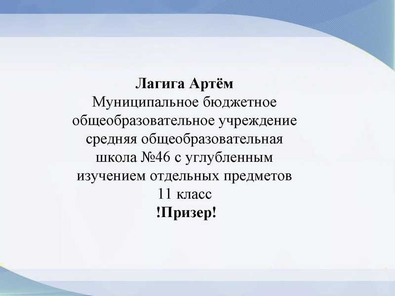 Файл:Громенюк А.В. Результаты деятельности ГМО 03.05.2024.pdf