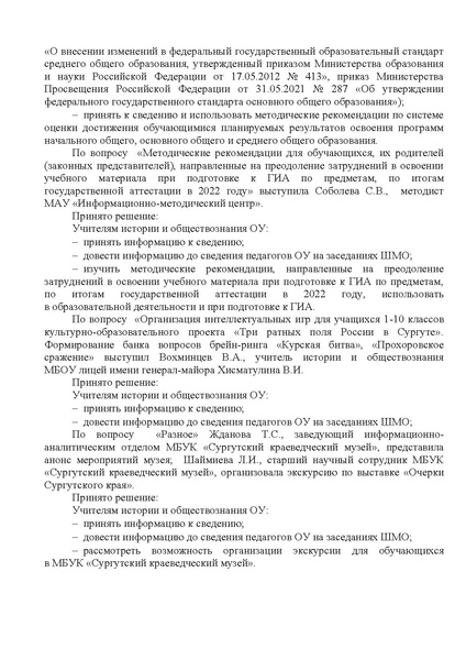 Файл:ИМЦ-15-447.pdf