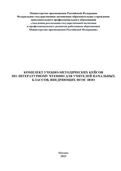 Файл:Комплект УМК по литерат..pdf