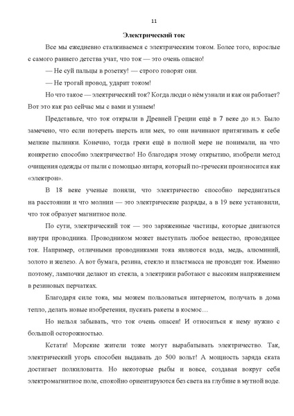 Файл:Комплект УМК по литерат..pdf
