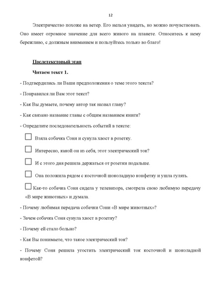 Файл:Комплект УМК по литерат..pdf