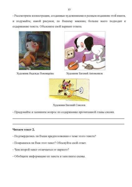 Файл:Комплект УМК по литерат..pdf