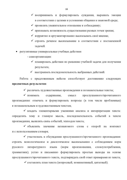 Файл:Комплект УМК по литерат..pdf