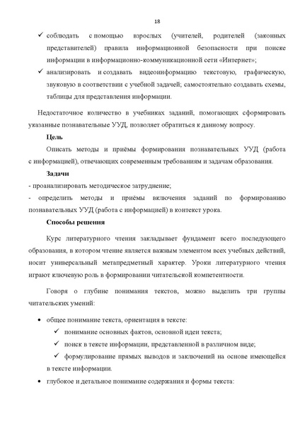 Файл:Комплект УМК по литерат..pdf