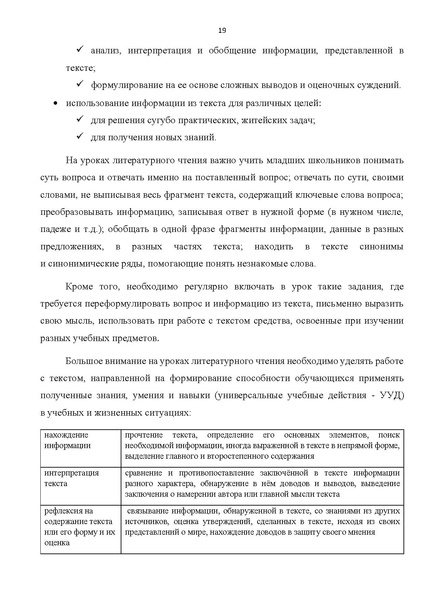 Файл:Комплект УМК по литерат..pdf