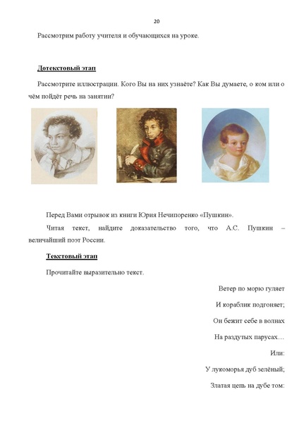 Файл:Комплект УМК по литерат..pdf