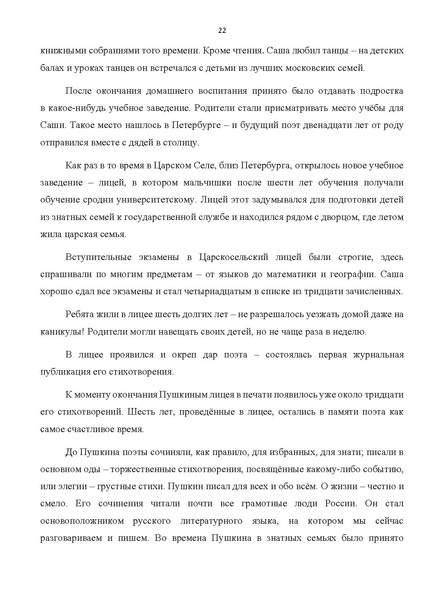 Файл:Комплект УМК по литерат..pdf