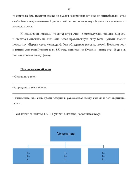 Файл:Комплект УМК по литерат..pdf
