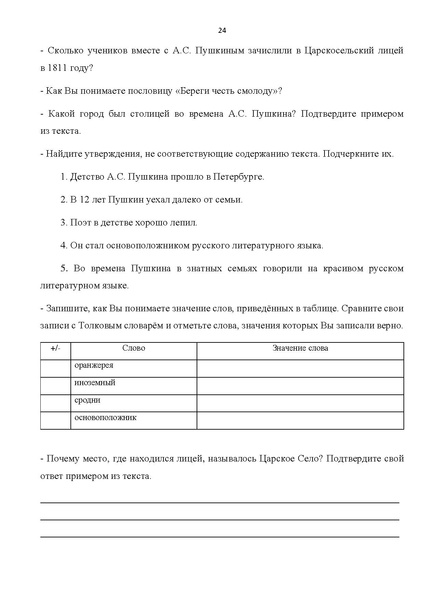 Файл:Комплект УМК по литерат..pdf