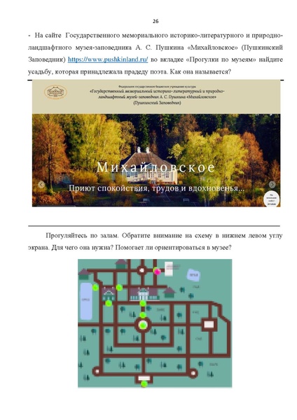 Файл:Комплект УМК по литерат..pdf