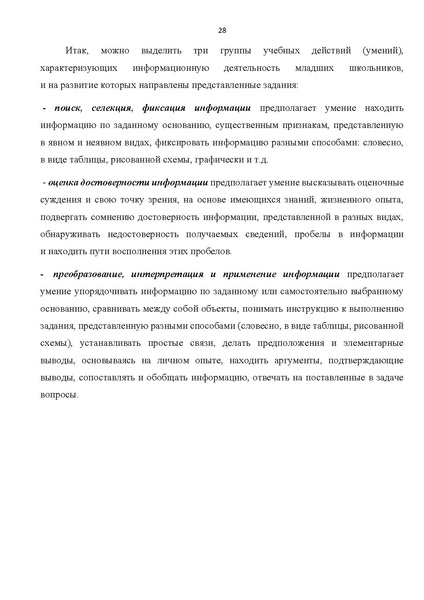 Файл:Комплект УМК по литерат..pdf