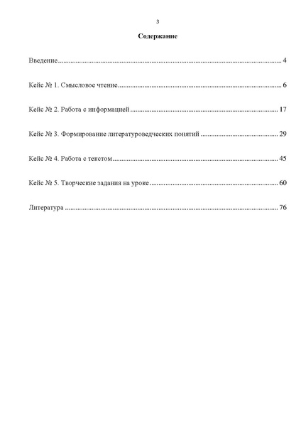 Файл:Комплект УМК по литерат..pdf