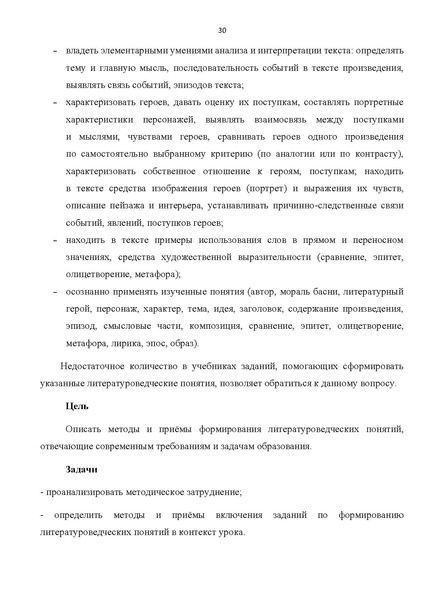 Файл:Комплект УМК по литерат..pdf