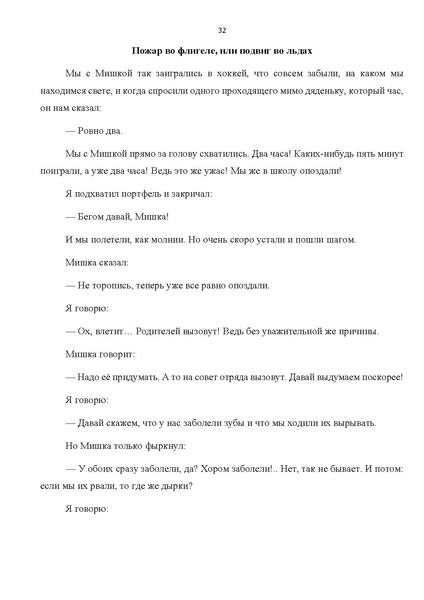 Файл:Комплект УМК по литерат..pdf