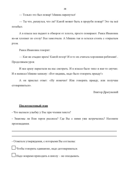 Файл:Комплект УМК по литерат..pdf