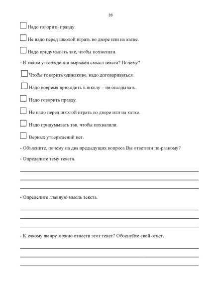 Файл:Комплект УМК по литерат..pdf